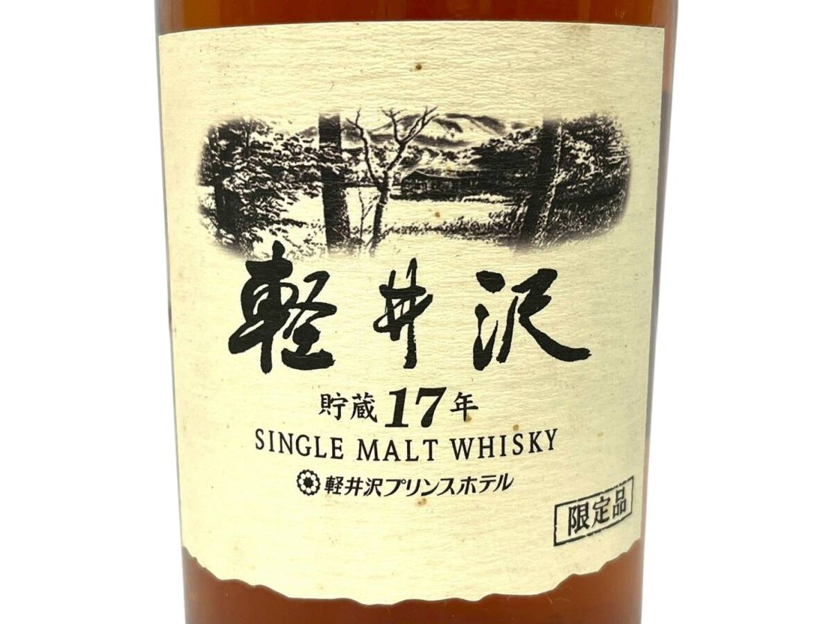 4S2☆ウイスキー700ml/WHISKY☆【限定】希少 軽井沢 貯蔵17年 4S2☆ウイスキー700ml/WHISKY☆【限定】希少 軽井沢 貯蔵17年