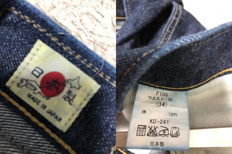 ◆BIG JOHN デニムパンツ ジーンズ W34　日本制　インディゴ　ストレート