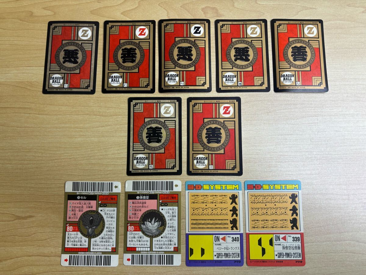 11枚まとめ☆ドラゴンボールZ カードダス スーパーバトル アマダ 11枚まとめ☆ドラゴンボールZ カードダス スーパーバトル アマダ