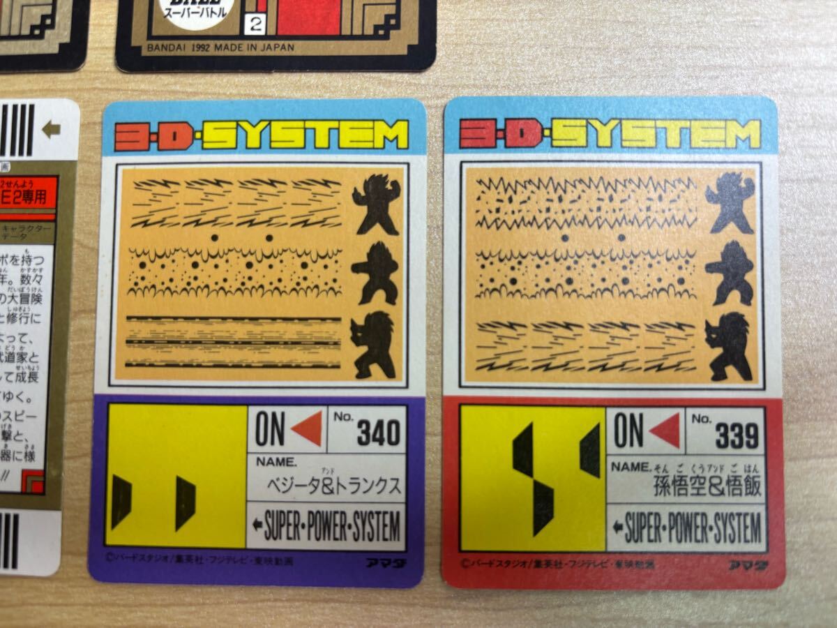 11枚まとめ☆ドラゴンボールZ カードダス スーパーバトル アマダ 11枚まとめ☆ドラゴンボールZ カードダス スーパーバトル アマダ