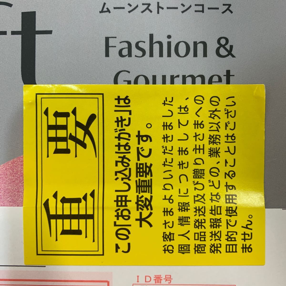 ◇ カタログギフト 三越伊勢丹 セレクトギフト ムーンストーン ◇ カタログギフト 三越伊勢丹 セレクトギフト ムーンストーン
