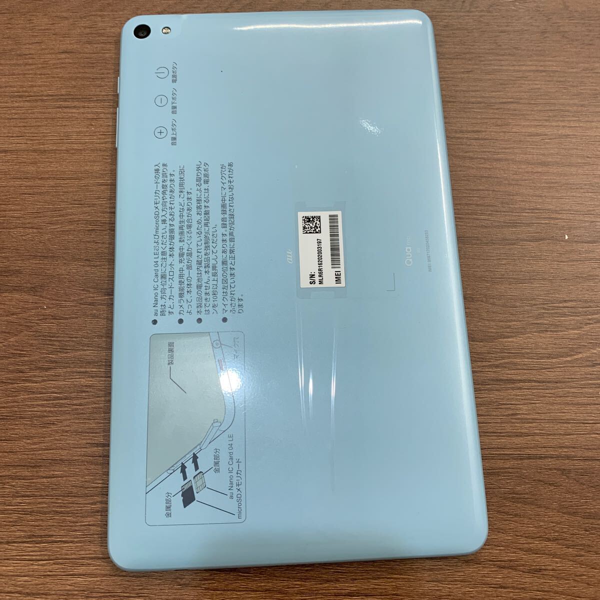 * планшет Qua tab au