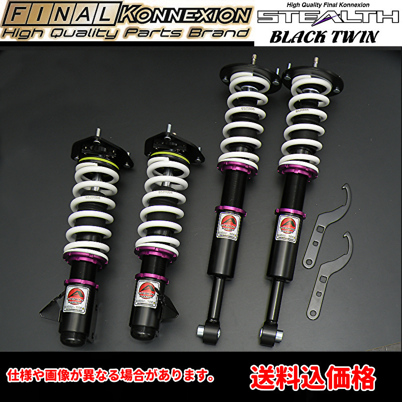 Final Connection STEALTH BLACK TWIN амортизатор Altezza SXE10/GXE10