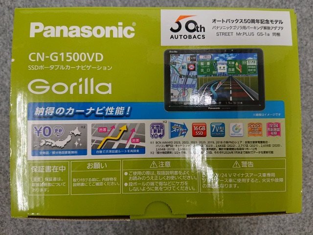未使用品】 パナソニック Gorilla ゴリラ CN-G1500VD 未使用品】 パナソニック Gorilla ゴリラ CN-G1500VD