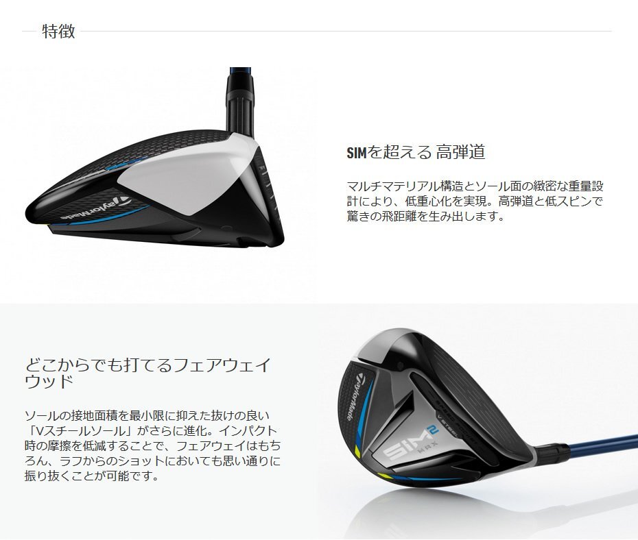 新品 テーラーメイド SIM2 MAX フェアウェイウッド 5W 18° 純正カーボン TENSEI BLUE TM50 (’21) (S) テンセイ ブルー 日本仕様