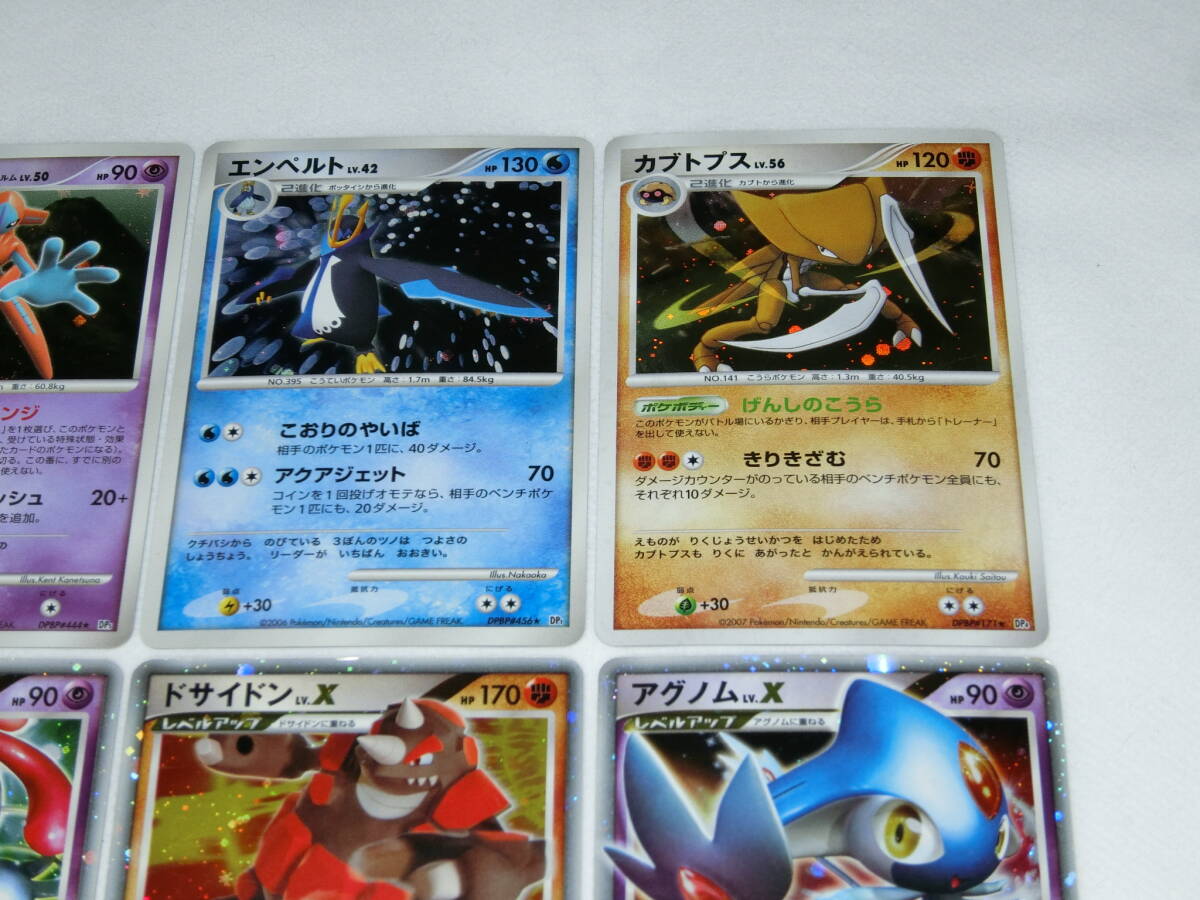 ポケモンカード キラ DP 6枚 エムリット、その他(まとめ売り ポケモンカード キラ DP 6枚 エムリット、その他(まとめ売り