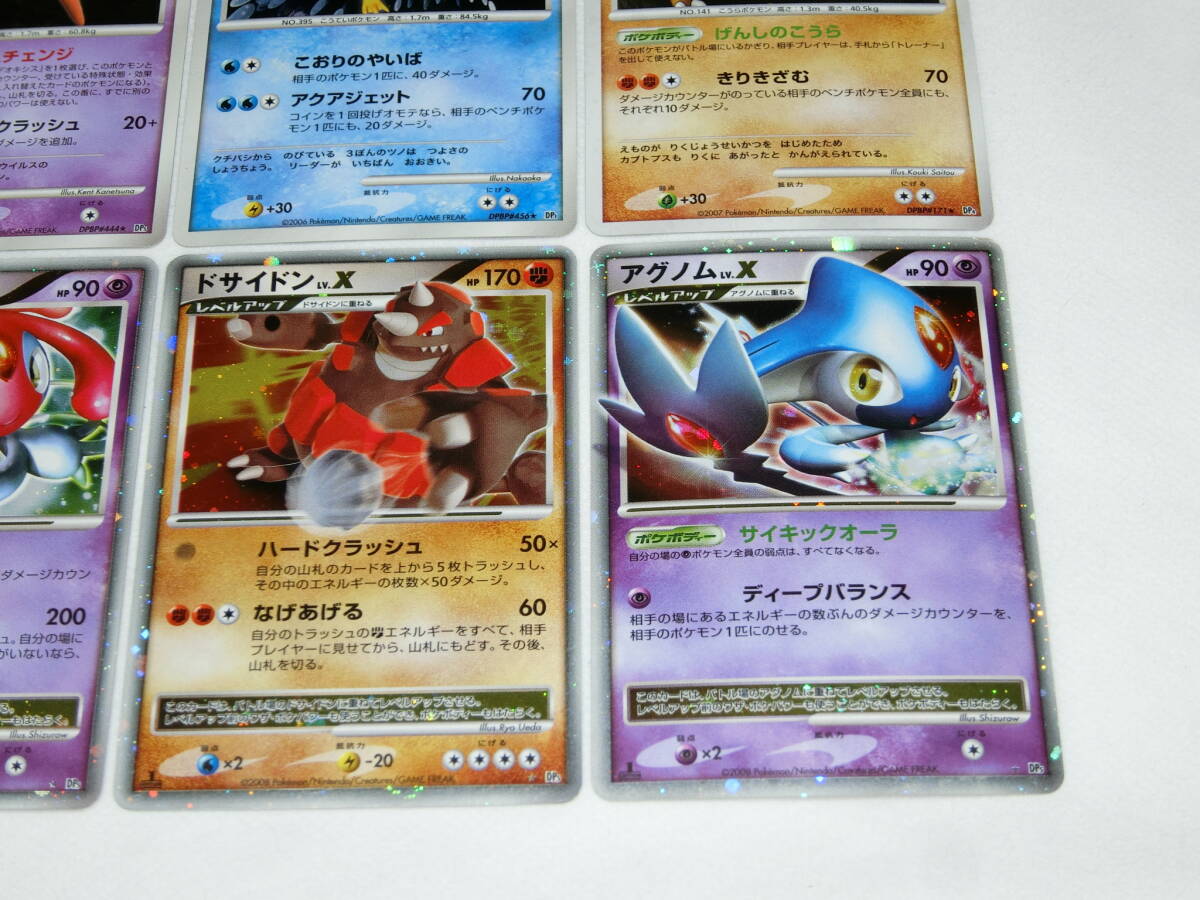 ポケモンカード キラ DP 6枚 エムリット、その他(まとめ売り ポケモンカード キラ DP 6枚 エムリット、その他(まとめ売り