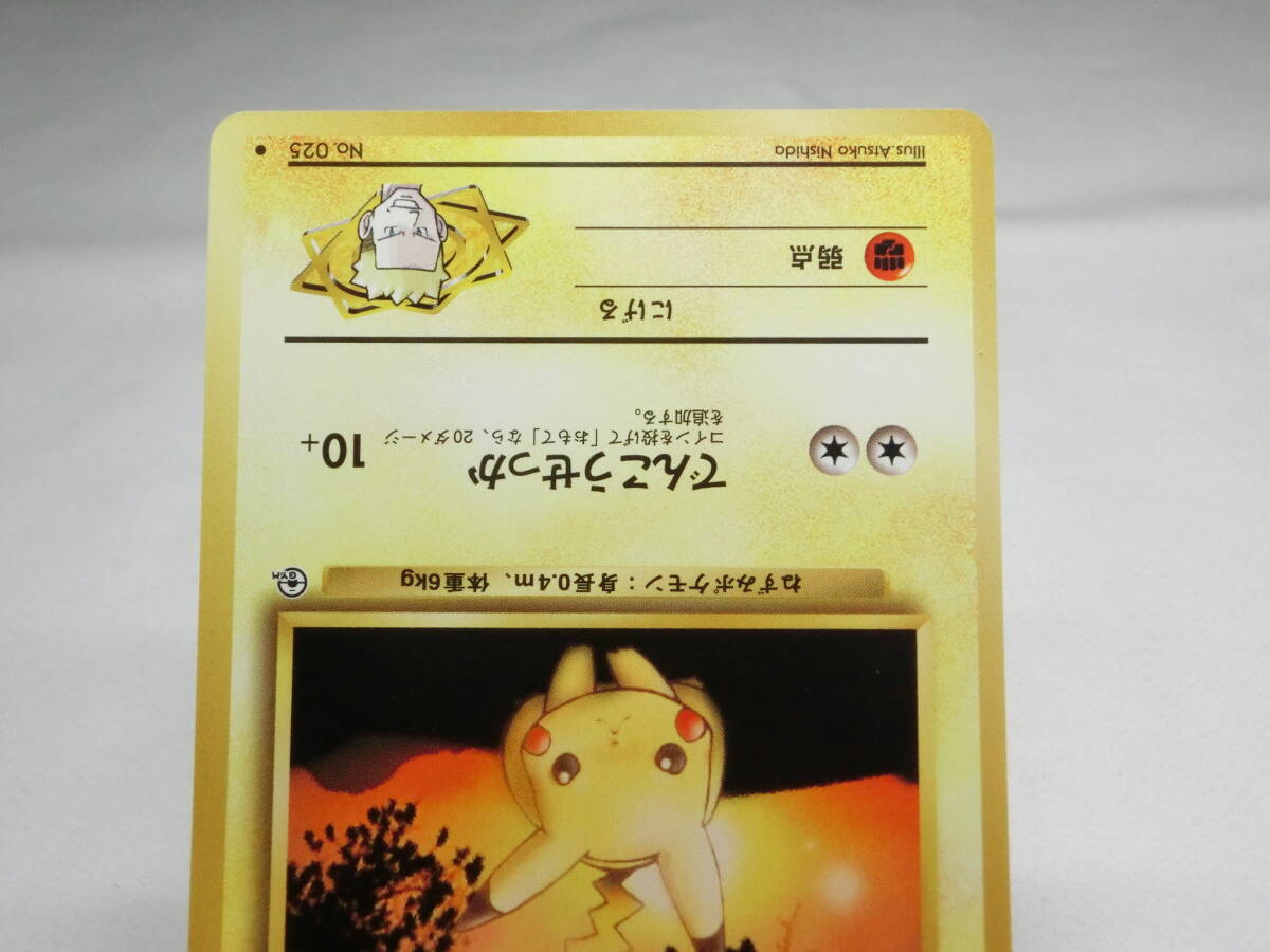 ポケモンカード 旧裏 マチスのピカチュウ ノーマル(シングル ポケモンカード 旧裏 マチスのピカチュウ ノーマル(シングル