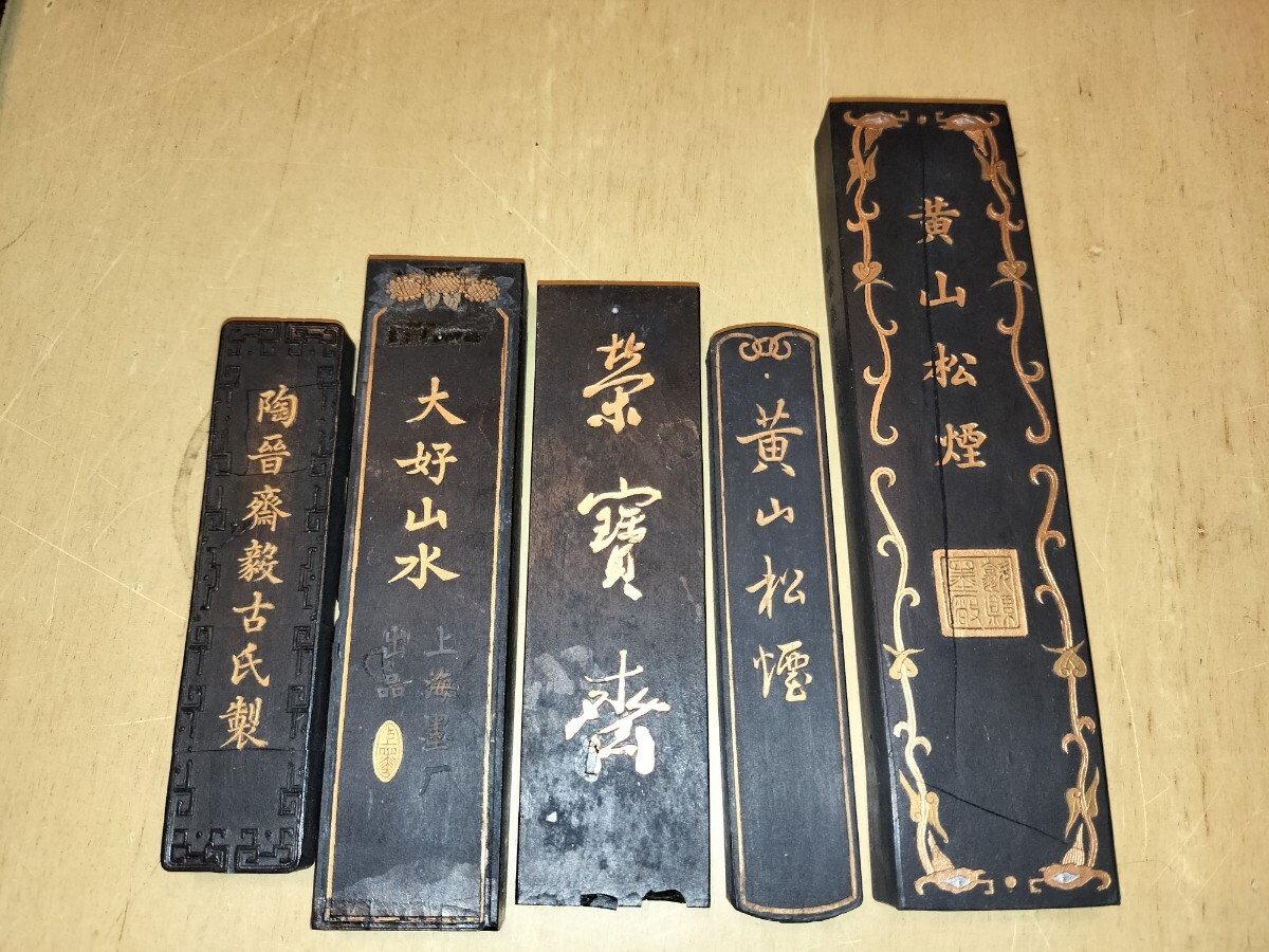 中国墨 5点 大好山水 上海墨厰 油烟101 天香深處 貢煙 徽州休城 中国墨 5点 大好山水 上海墨厰 油烟101 天香深處 貢煙 徽州休城