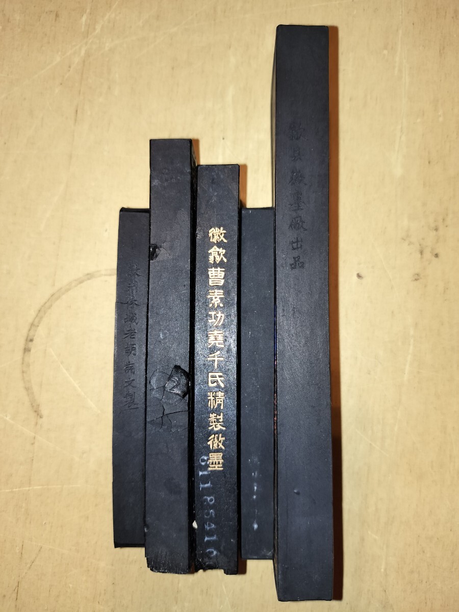 中国墨 5点 大好山水 上海墨厰 油烟101 天香深處 貢煙 徽州休城 中国墨 5点 大好山水 上海墨厰 油烟101 天香深處 貢煙 徽州休城