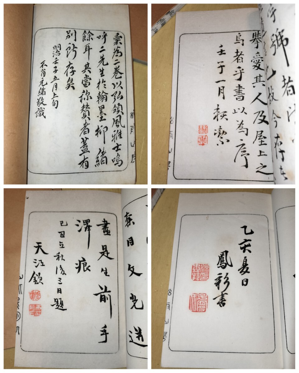 原鈐 印譜 頼氏五翁印藪 四巻 一帙 頼山陽 頼支峰 頼春水 頼聿庵 原鈐 印譜 頼氏五翁印藪 四巻 一帙 頼山陽 頼支峰 頼春水 頼聿庵