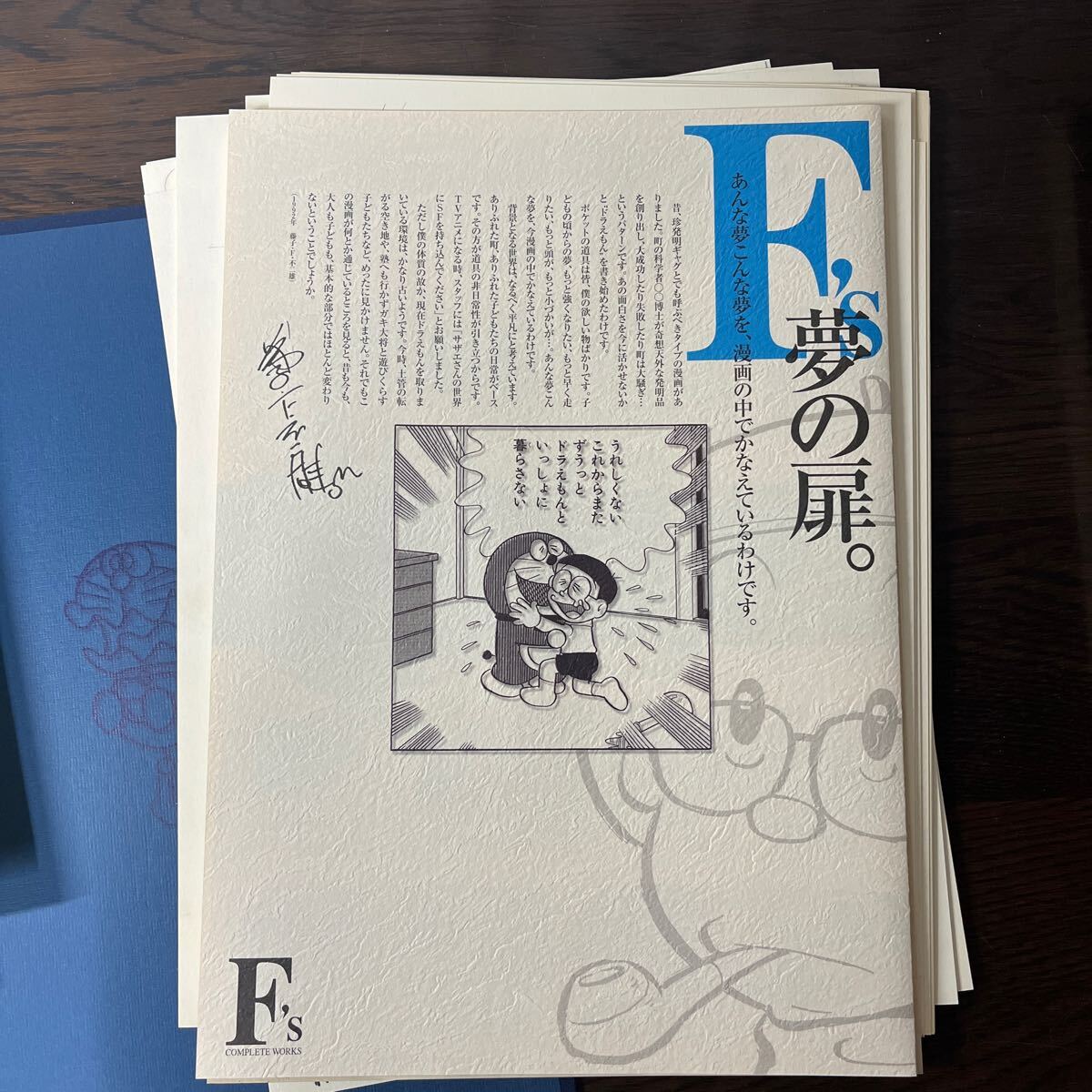 ドラえもん誕生30周年記念感謝企画 F's COMPLETE WORKS 藤子・F ドラえもん誕生30周年記念感謝企画 F's COMPLETE WORKS 藤子・F