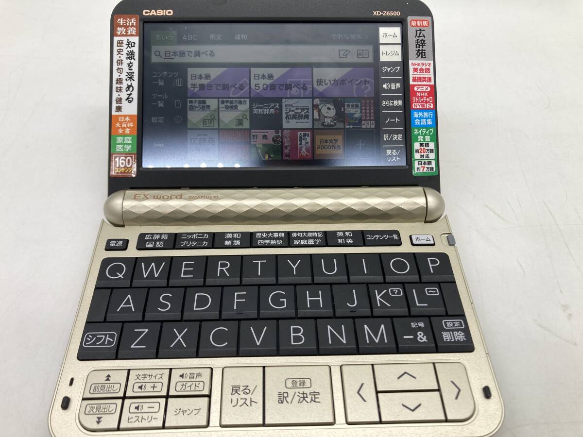 動作確認済】CASIO EX-word DATAPLUS 10 XD-Z6500 シャンパン 動作確認済】CASIO EX-word DATAPLUS 10 XD-Z6500 シャンパン