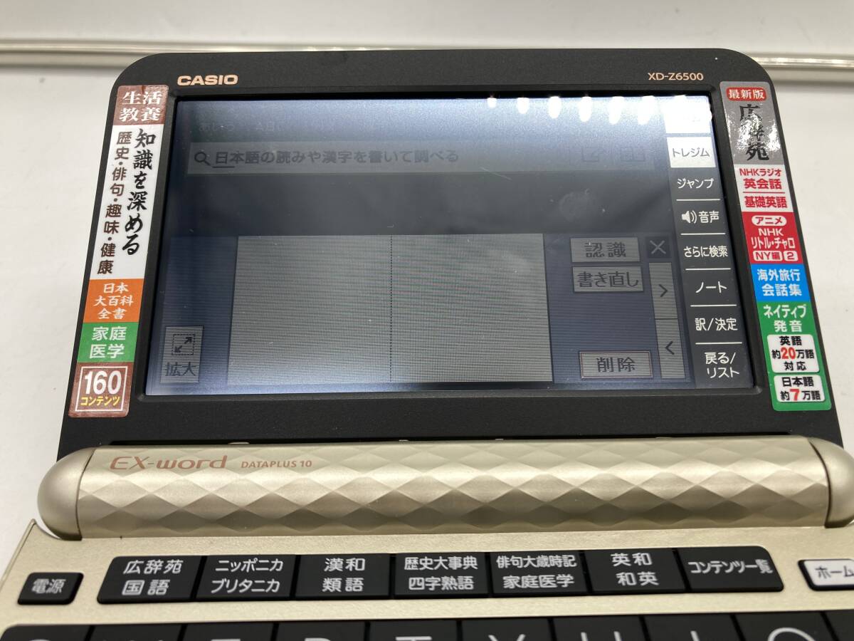 動作確認済】CASIO EX-word DATAPLUS 10 XD-Z6500 シャンパン 動作確認済】CASIO EX-word DATAPLUS 10 XD-Z6500 シャンパン