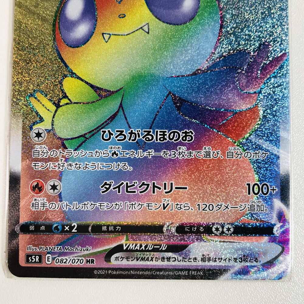 ICH【中古美品】美品 ポケモンカード ライコウ アメイジングレア ICH【中古美品】美品 ポケモンカード ライコウ アメイジングレア
