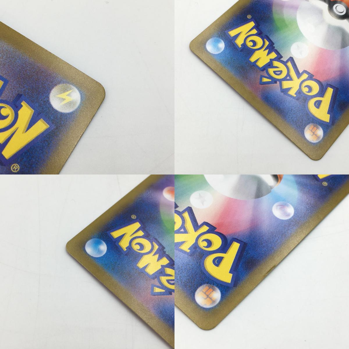 TEI【現状渡し品】ポケモンカード SAR ニンフィアex 212/187 TEI【現状渡し品】ポケモンカード SAR ニンフィアex 212/187