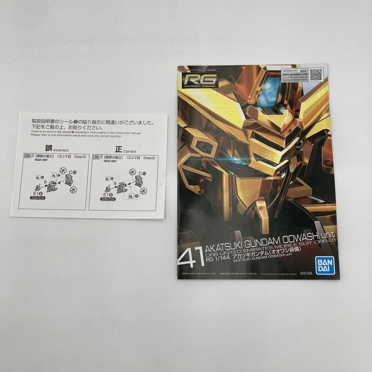 IWA 【未使用品】 【未組立】 RG 1/144 ガンプラ アカツキ IWA 【未使用品】 【未組立】 RG 1/144 ガンプラ アカツキ