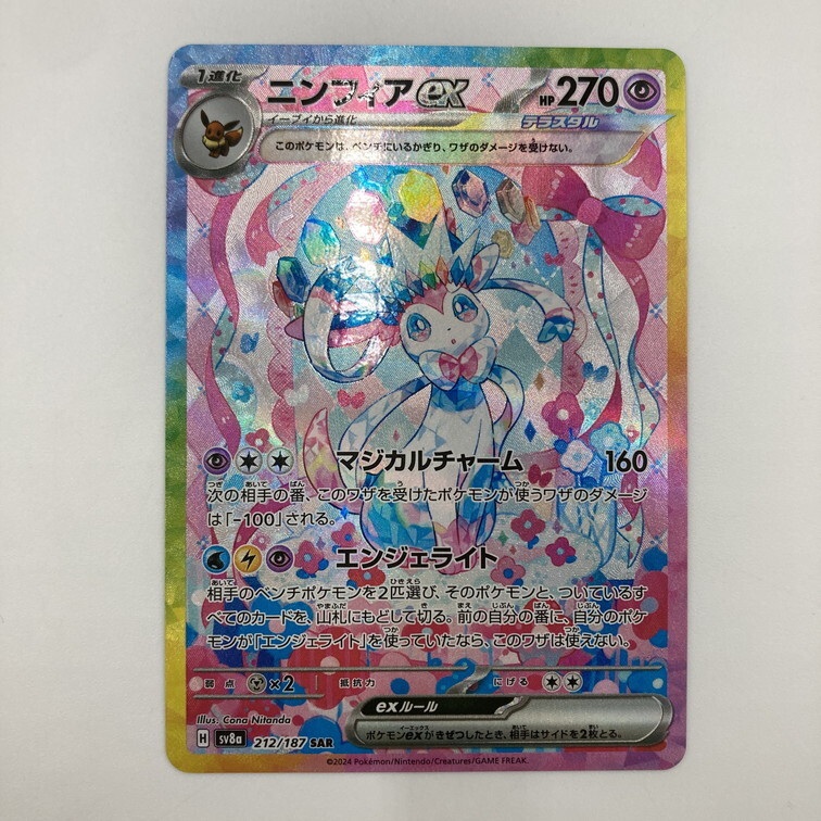 IWA 【中古品】 【キズ有】ポケモンカード SAR ニンフィアex 212 IWA 【中古品】 【キズ有】ポケモンカード SAR ニンフィアex 212