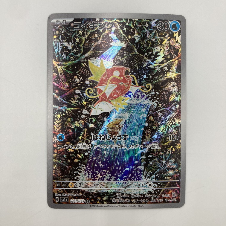 IWA 【中古品】 【キズ有】ポケモンカード AR コイキング 080 IWA 【中古品】 【キズ有】ポケモンカード AR コイキング 080