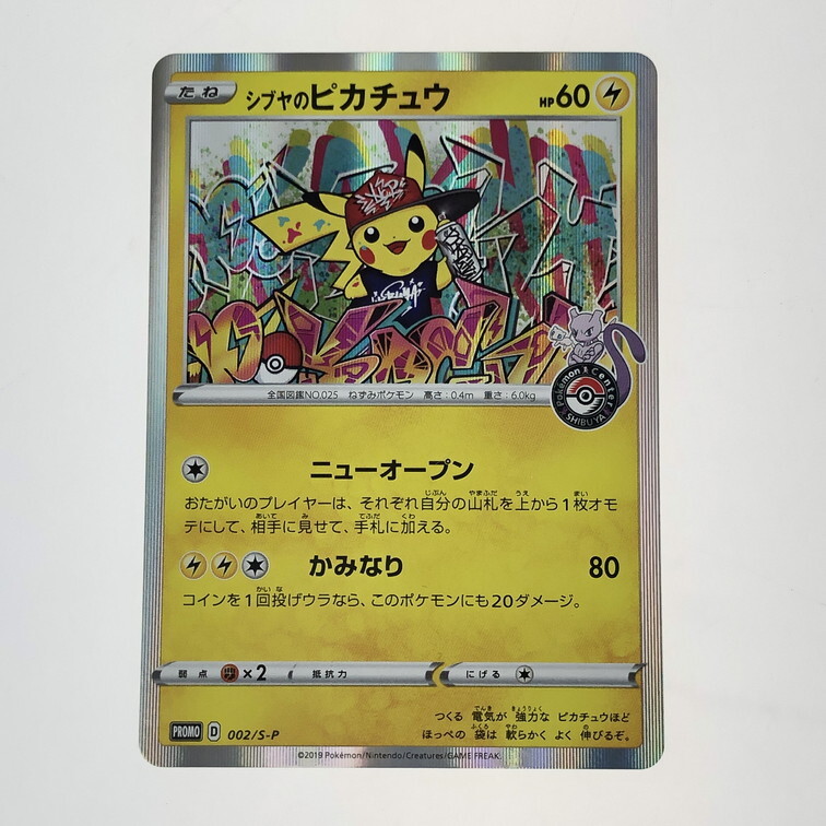 IWA ポケモンカード PROMO シブヤのピカチュウ 002/S-P 〈072 IWA ポケモンカード PROMO シブヤのピカチュウ 002/S-P 〈072