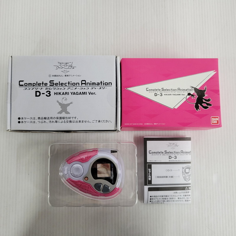 IZU【中古】Complete Selection Animation D-3 八神ヒカリ Ver IZU【中古】Complete Selection Animation D-3 八神ヒカリ Ver