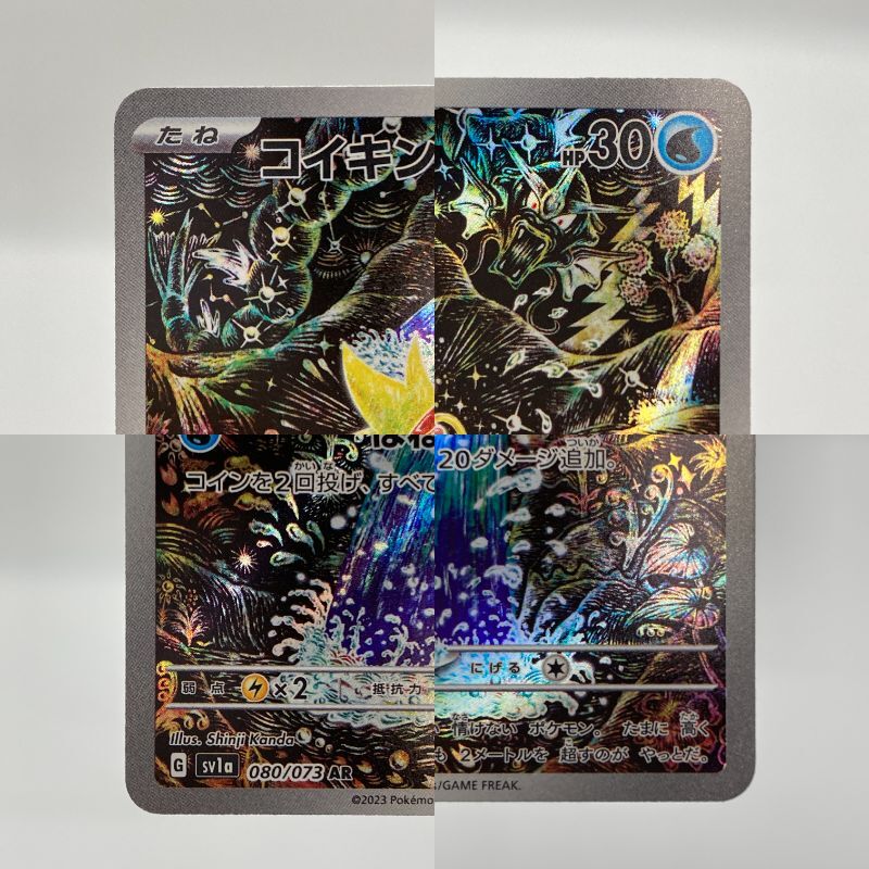 IWA 【中古品】 【キズ有】ポケモンカード AR コイキング 080 IWA 【中古品】 【キズ有】ポケモンカード AR コイキング 080
