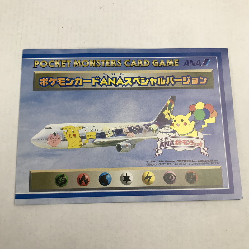 FUZ【現状渡し品】ポケモンカード ANA 95年 96年 そらをとぶ FUZ【現状渡し品】ポケモンカード ANA 95年 96年 そらをとぶ