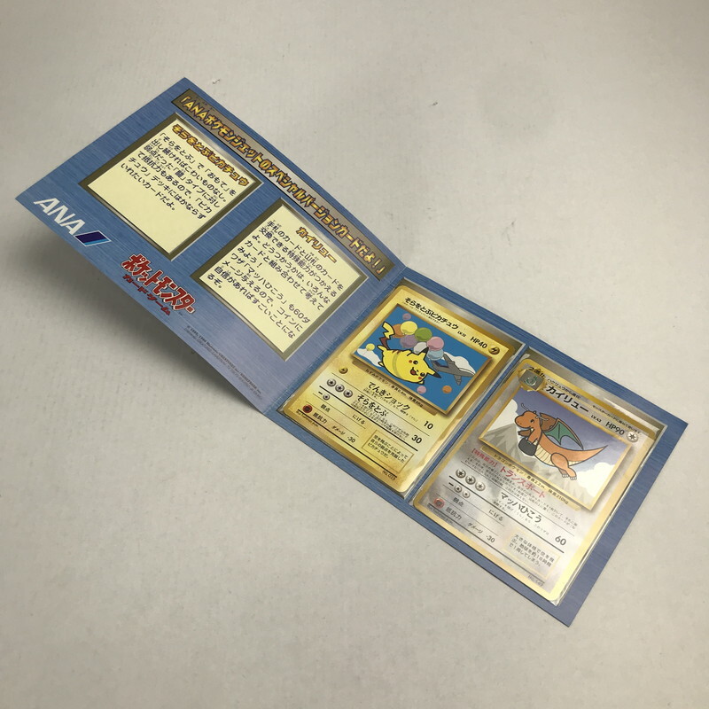 FUZ【現状渡し品】ポケモンカード ANA 95年 96年 そらをとぶ FUZ【現状渡し品】ポケモンカード ANA 95年 96年 そらをとぶ