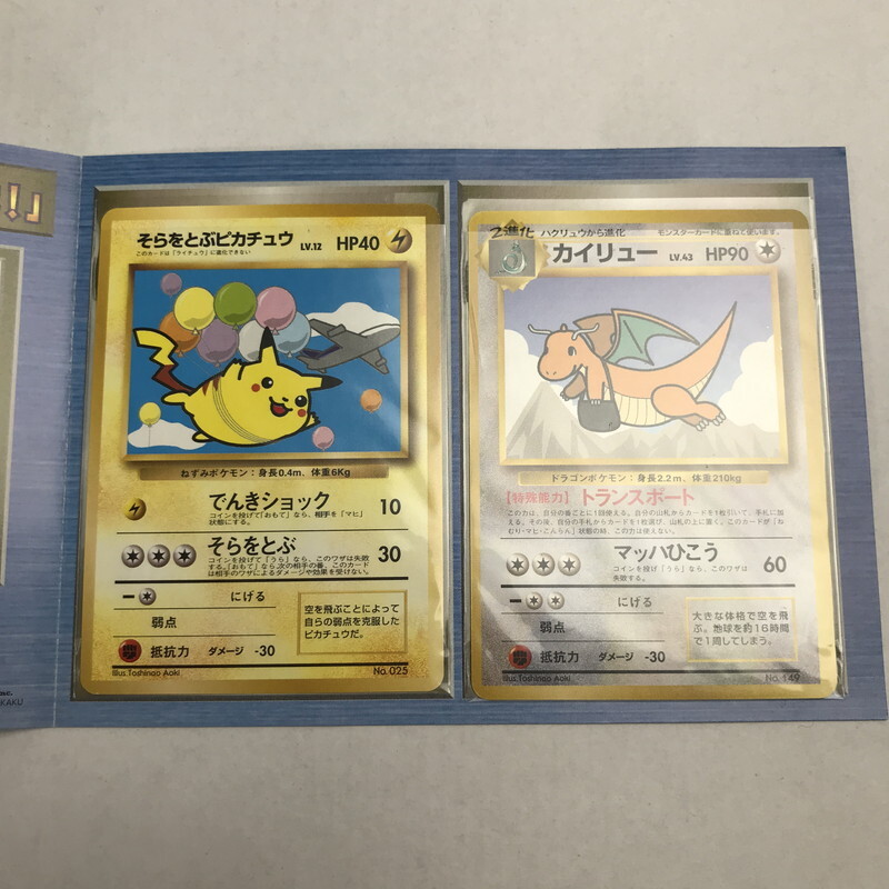 FUZ【現状渡し品】ポケモンカード ANA 95年 96年 そらをとぶ FUZ【現状渡し品】ポケモンカード ANA 95年 96年 そらをとぶ