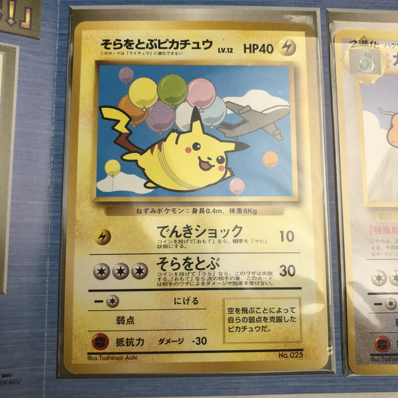 FUZ【現状渡し品】ポケモンカード ANA 95年 96年 そらをとぶ FUZ【現状渡し品】ポケモンカード ANA 95年 96年 そらをとぶ