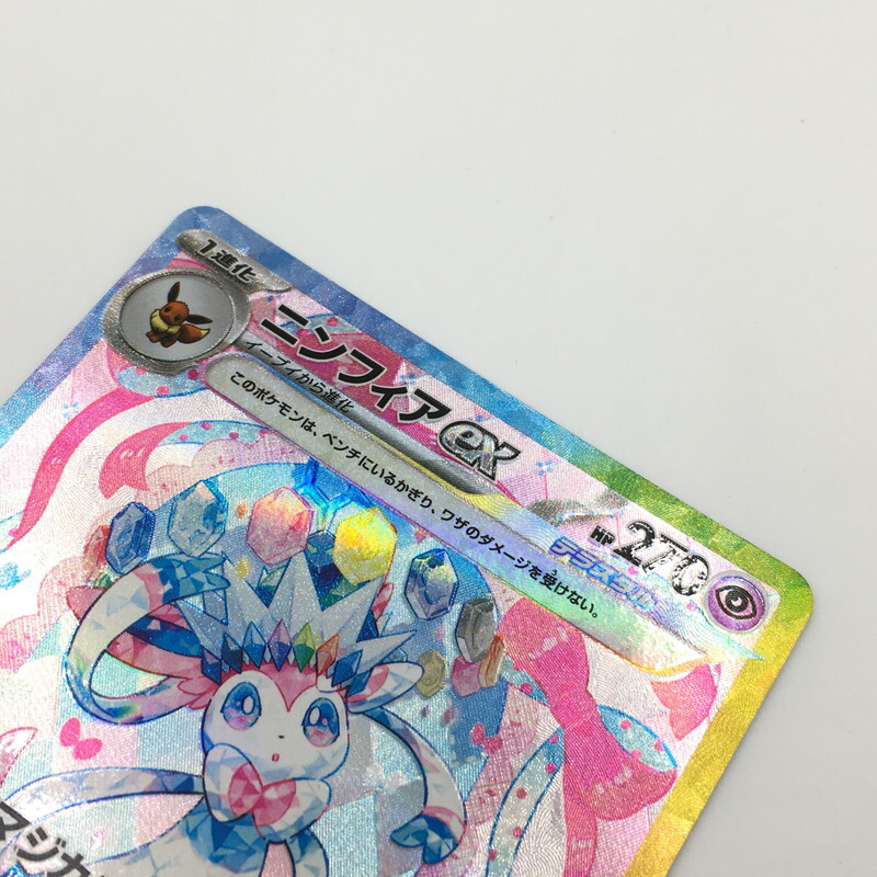 TEI【現状渡し品】ポケモンカード SAR ニンフィアex 212/187 TEI【現状渡し品】ポケモンカード SAR ニンフィアex 212/187