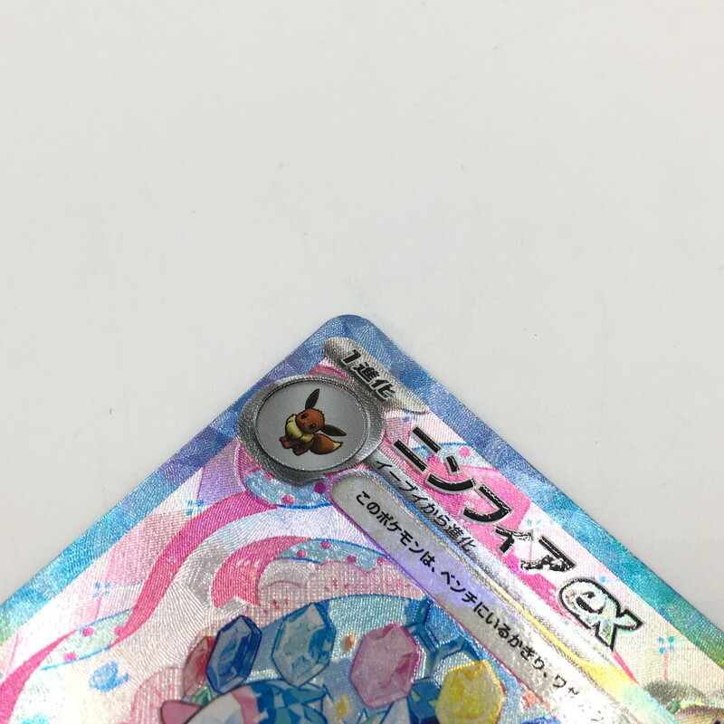 TEI【現状渡し品】ポケモンカード SAR ニンフィアex 212/187 TEI【現状渡し品】ポケモンカード SAR ニンフィアex 212/187