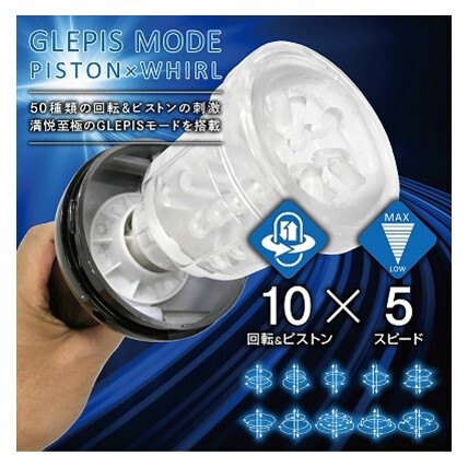 2504/29574　NOL HANDY GLEPIS（ノールハンディグルピス）　究極の電動マスターベーションマシン【GLEPIS】にハンディタイプが登場しました