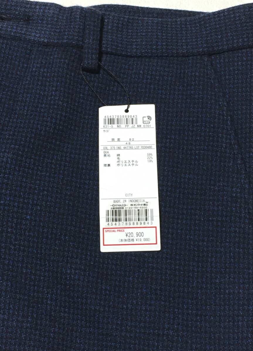 JOSEPH　コットンウールパンツ　ノータック　82（48）　オンワード　定価20.900円_画像4