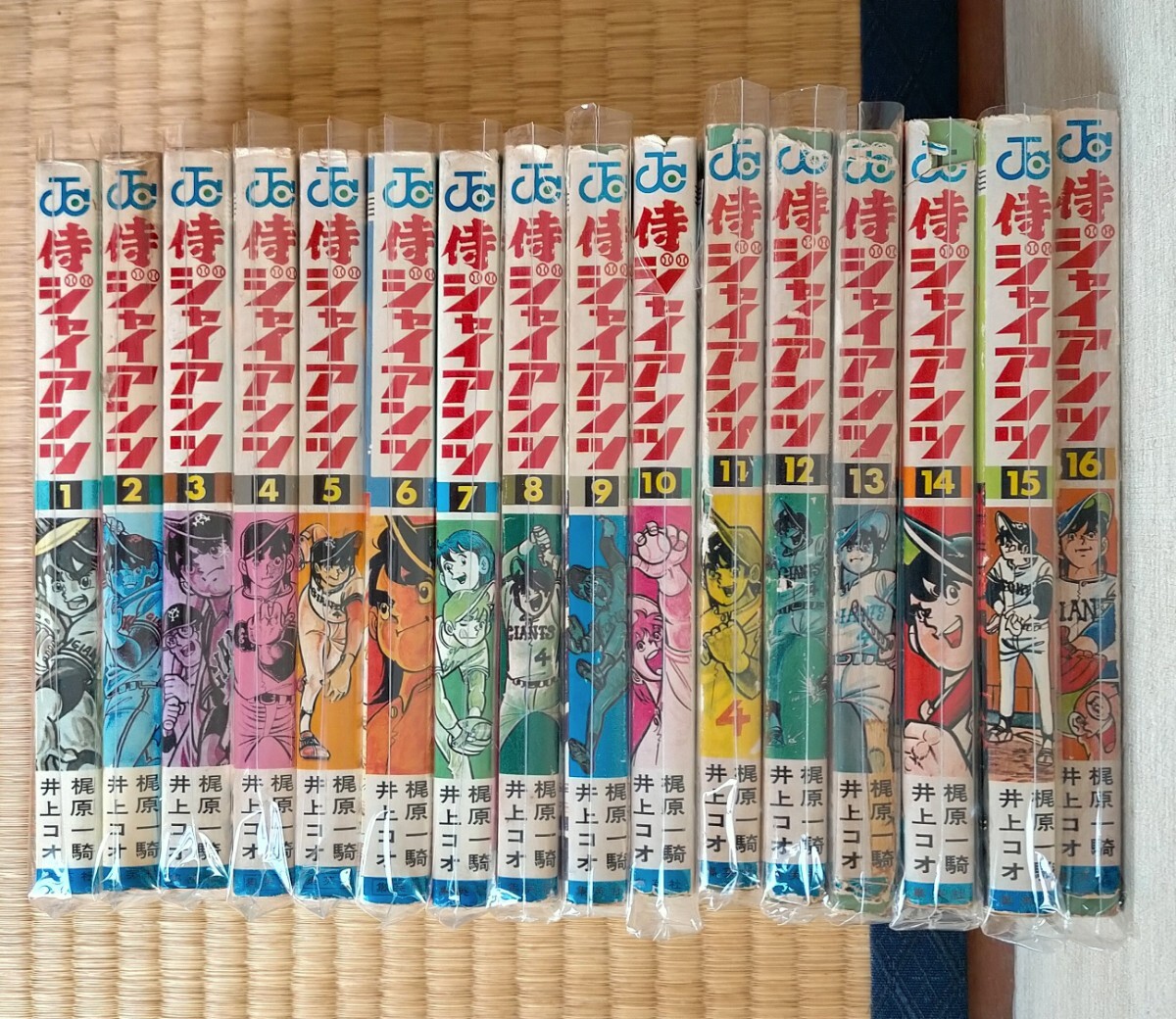 全巻セット 侍ジャイアンツ 梶原一騎 井上コオ 集英社 巨人 週刊 全巻セット 侍ジャイアンツ 梶原一騎 井上コオ 集英社 巨人 週刊