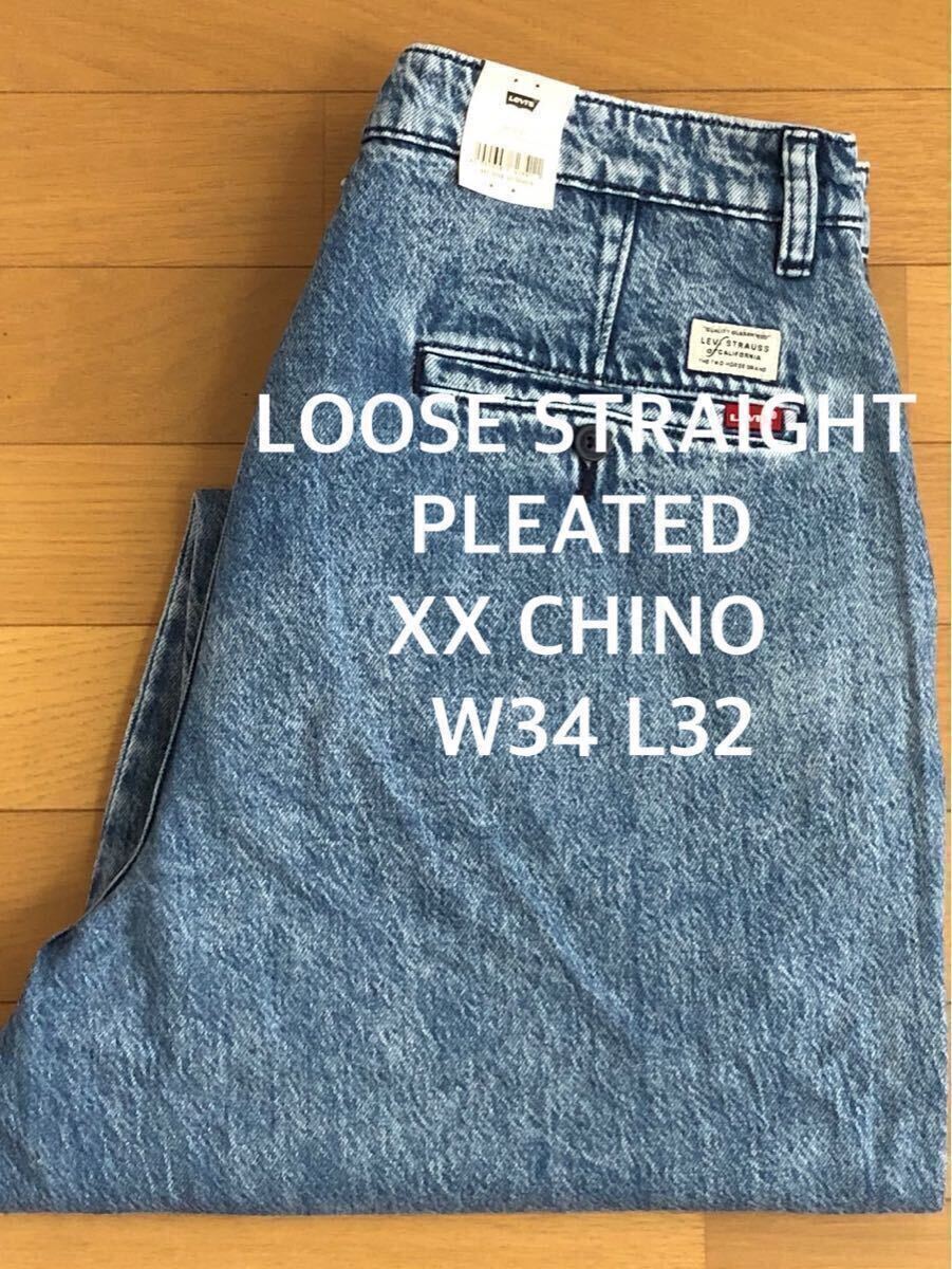 Levi's XX CHINO LOOSE STRAIGHT PLEATED QUARTER PAST W34 L32 Levi's XX CHINO LOOSE STRAIGHT PLEATED QUARTER PAST W34 L32