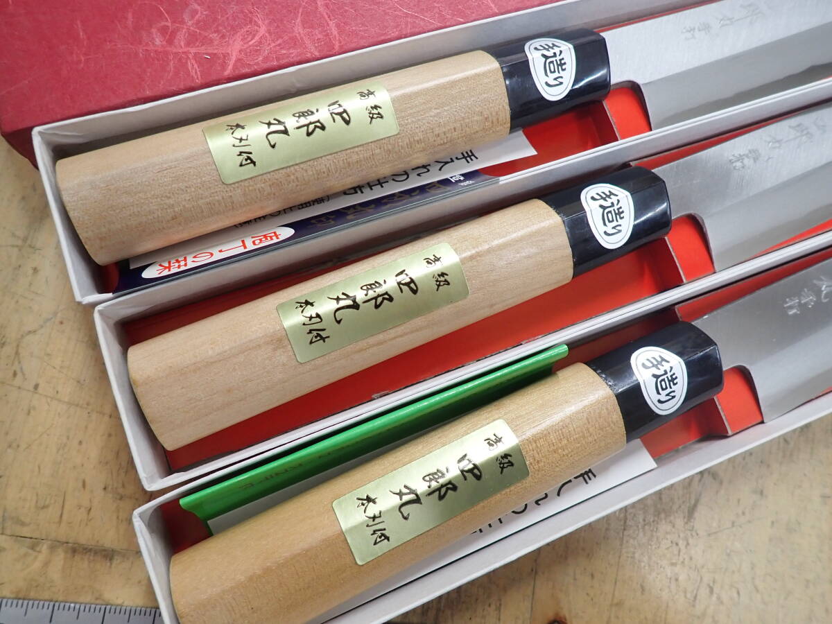 『V28C』未使用★四郎丸 和包丁 3本（3點）まとめてセット 刺身包丁 柳刃包丁 210mm 安來鋼