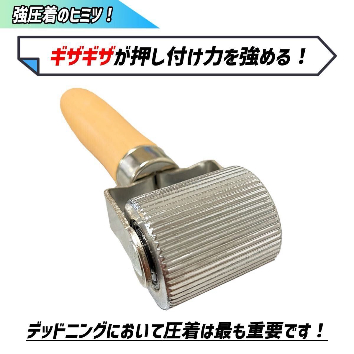 ローラー デッドニング デッドニングシート に使える 2本セット ナッツランプ 制振シート 吸音材
