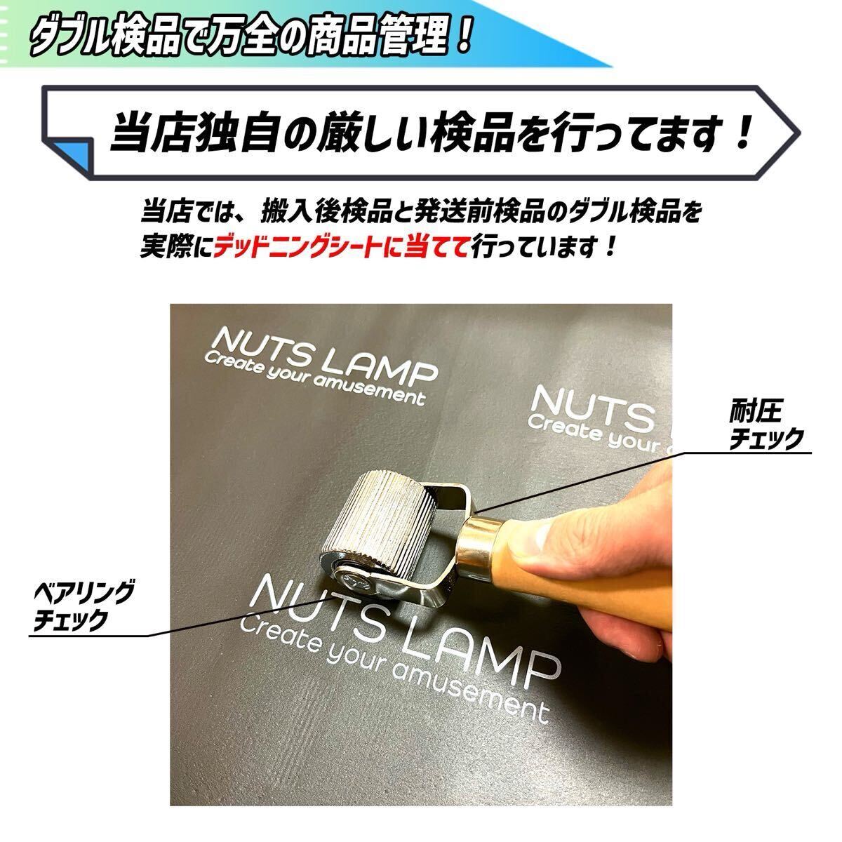 ローラー デッドニング デッドニングシート に使える 2本セット ナッツランプ 制振シート 吸音材