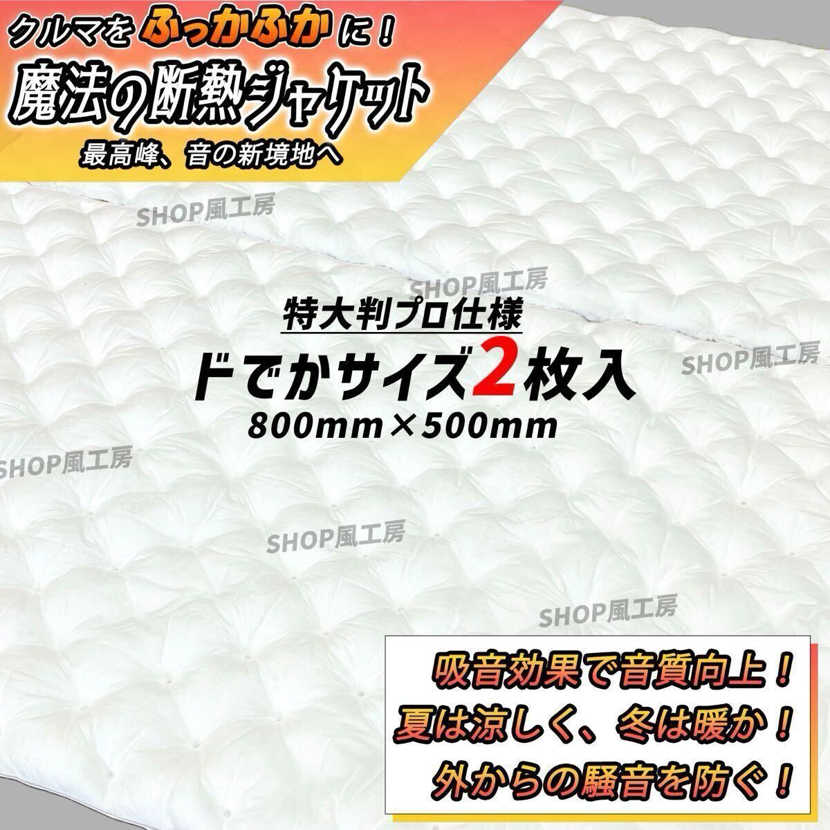 【ビッグサイズ】最新の吸音材2枚セット！デットニングする方を応援！デッドニングシート 【音質(zhì)向上、防音材、遮音材】