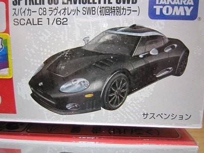267 絶版・希少 初回特別カラー トミカ No 98 スパイカー C8 267 絶版・希少 初回特別カラー トミカ No 98 スパイカー C8
