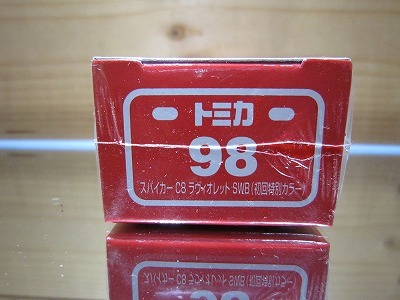 267 絶版・希少 初回特別カラー トミカ No 98 スパイカー C8 267 絶版・希少 初回特別カラー トミカ No 98 スパイカー C8