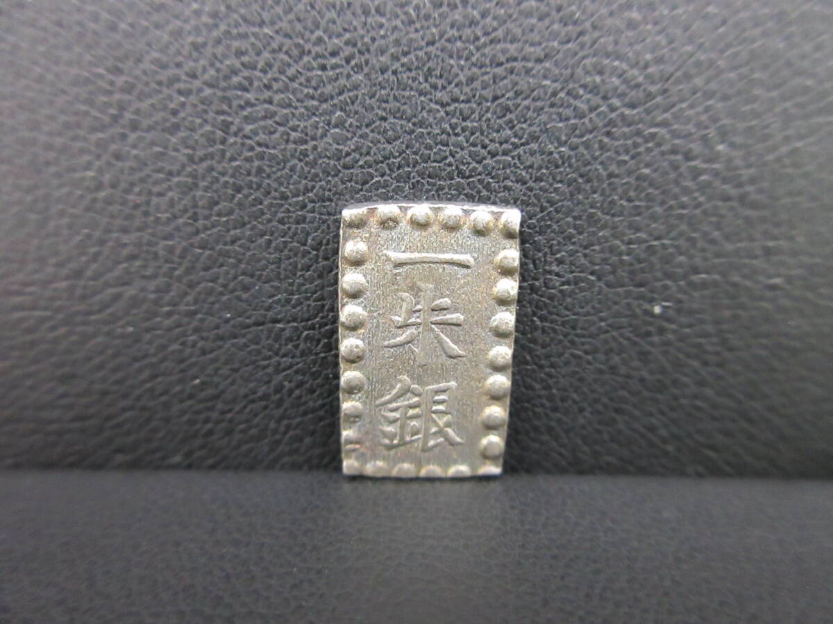 4121 古銭祭 ④ 嘉永一朱銀 銀座常是 縦約15.2mm 横約9.3mm 厚み 4121 古銭祭 ④ 嘉永一朱銀 銀座常是 縦約15.2mm 横約9.3mm 厚み
