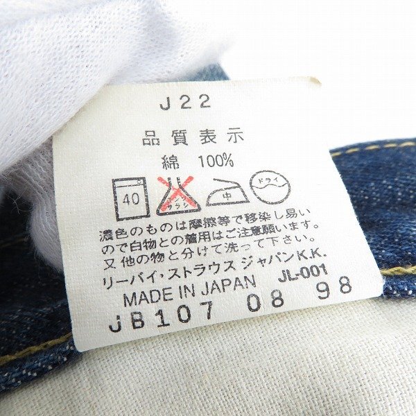 LEVIS/リーバイス 702-XX 98年製 VINTAGE CLOTHING 30'S復刻 LEVIS/リーバイス 702-XX 98年製 VINTAGE CLOTHING 30'S復刻