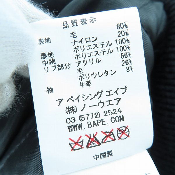 ☆A BATHING APE/アベイシングエイプ UNIVERSITY 袖レザー ☆A BATHING APE/アベイシングエイプ UNIVERSITY 袖レザー