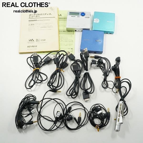 おまとめ】SONY/ソニー MZ-R910/MZ-E909/MZ-E730 WALKMAN おまとめ】SONY/ソニー MZ-R910/MZ-E909/MZ-E730 WALKMAN