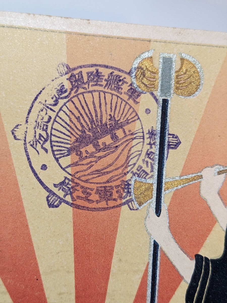 古い 絵葉書 昭和9 戦前 軍艦むつ 進水式記念絵葉書(其二)2枚 古い 絵葉書 昭和9 戦前 軍艦むつ 進水式記念絵葉書(其二)2枚