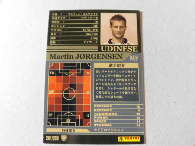WCCF 02-03 白 マルティン?ヨルゲンセン 281 /288
