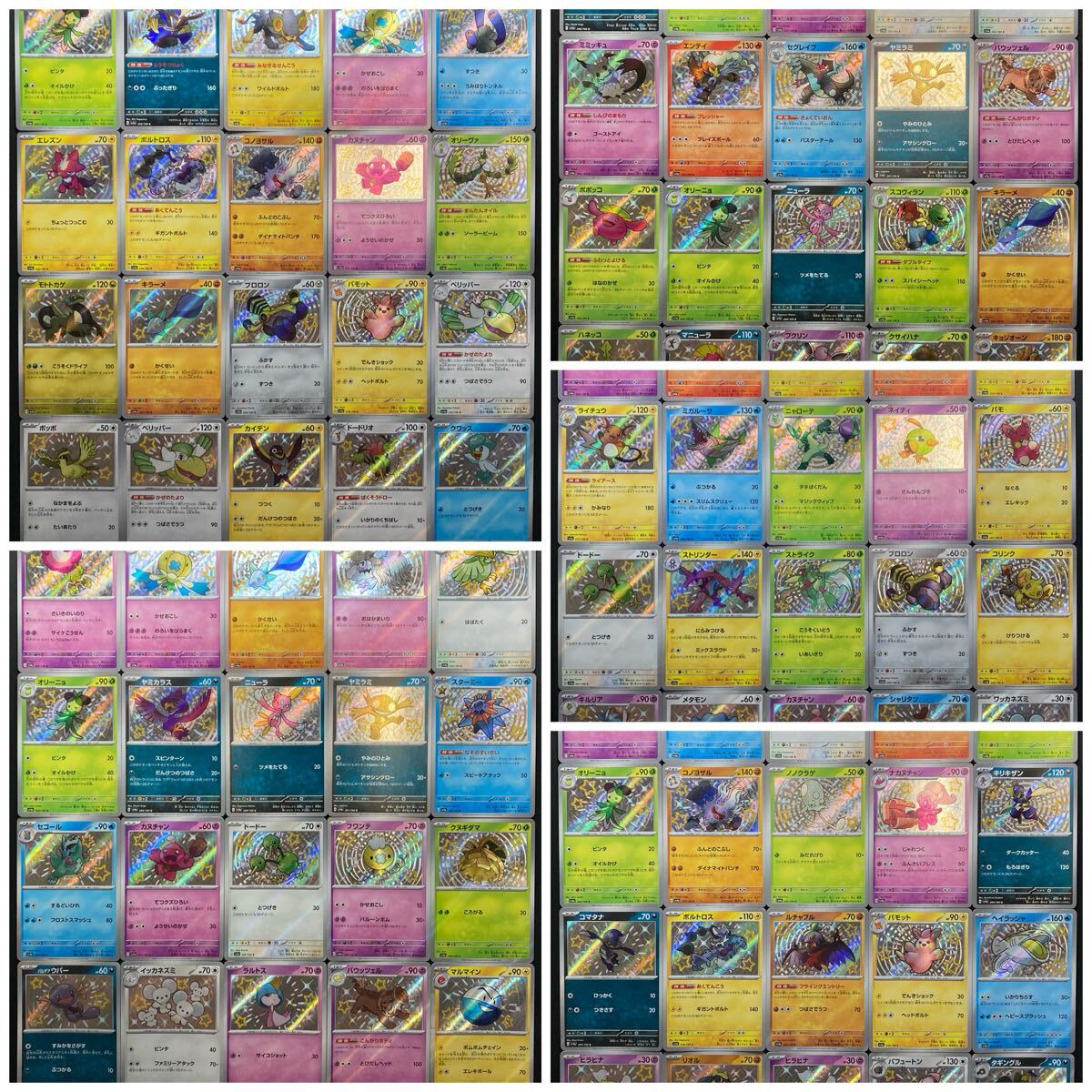 ポケモン カードダス フルコンプ+1枚 152種 計152枚 pocket ポケモン カードダス フルコンプ+1枚 152種 計152枚 pocket
