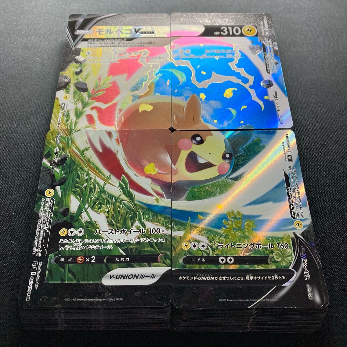 E4 ポケモンカード モルペコV-UNION RRR 25セット 計100枚 E4 ポケモンカード モルペコV-UNION RRR 25セット 計100枚